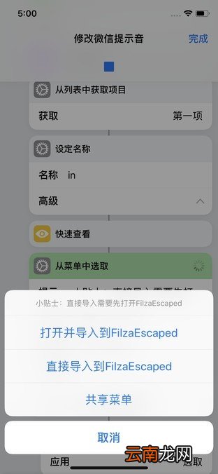 ios13修改提示音