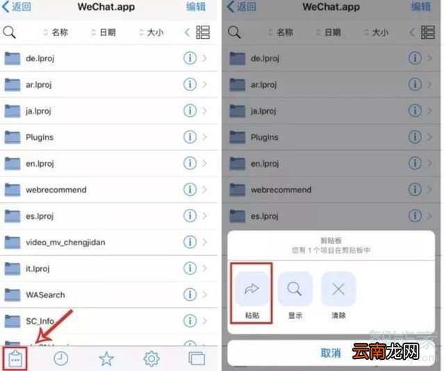 ios13修改提示音