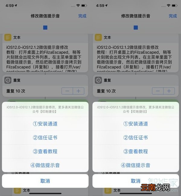 ios13修改提示音