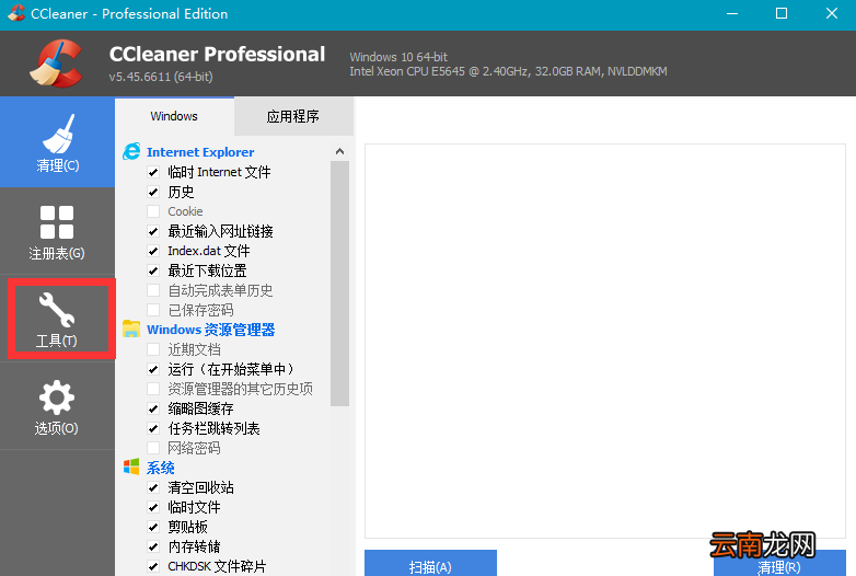 CCleaner管理开机自启软件具体操作步骤
