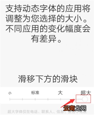 vivoy91设置字体大小具体操作步骤