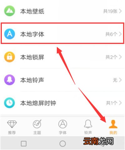 vivoy91设置字体大小具体操作步骤