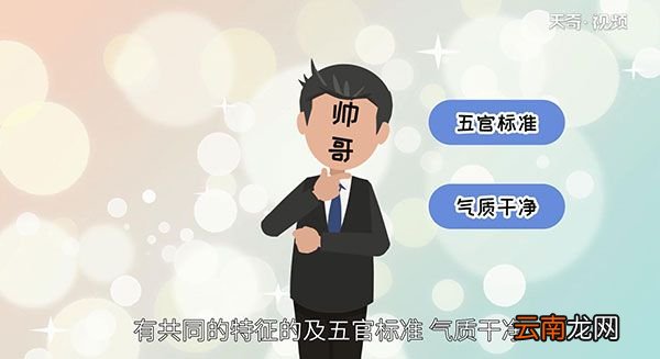 靓仔是哪里话