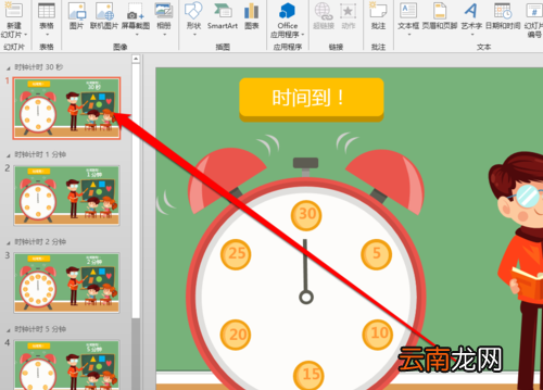 PPT为文件添加编号具体操作步骤
