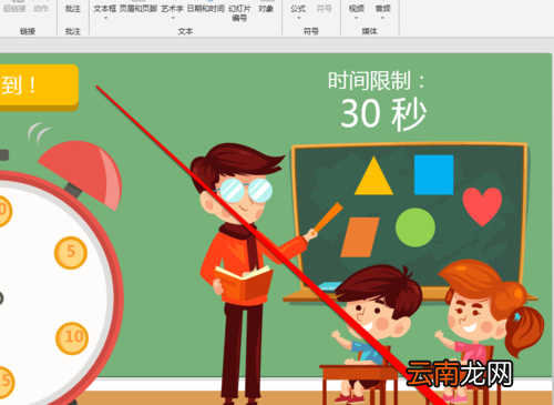 PPT为文件添加编号具体操作步骤