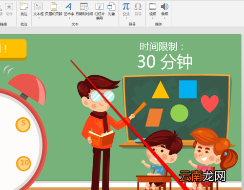 PPT为文件添加编号具体操作步骤