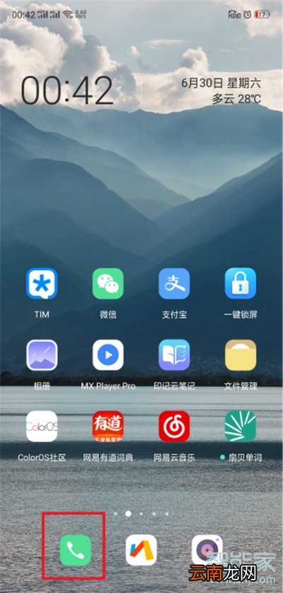 oppoa91怎么查看已隐藏的应用