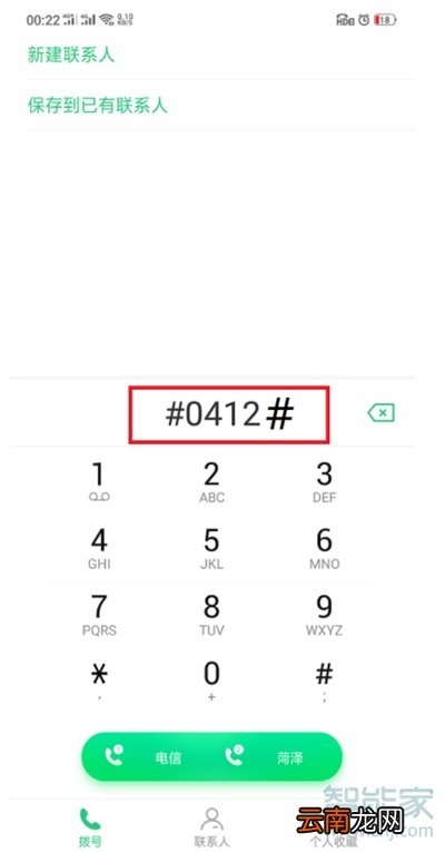 oppoa91怎么查看已隐藏的应用