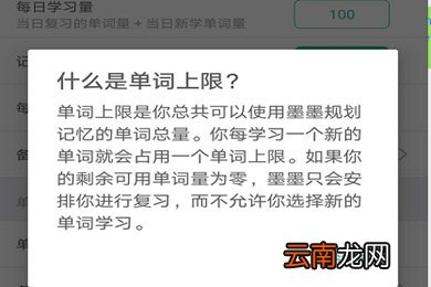 墨墨背单词设置新学量具体操作步骤