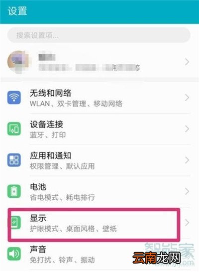 华为图标怎么改