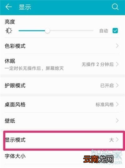 华为图标怎么改