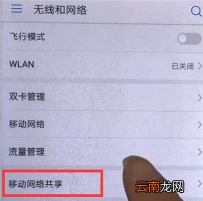 华为畅享9s中将个人热点打开具体操作流程