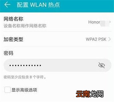 华为畅享9s中将个人热点打开具体操作流程