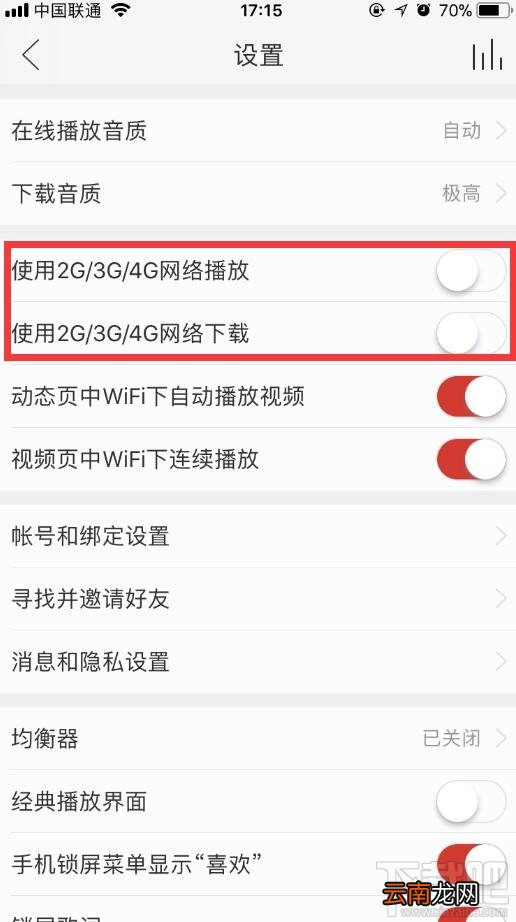 网易云音乐app关闭流量播放方法