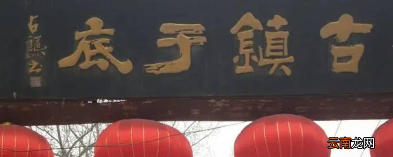 于底集是哪一天