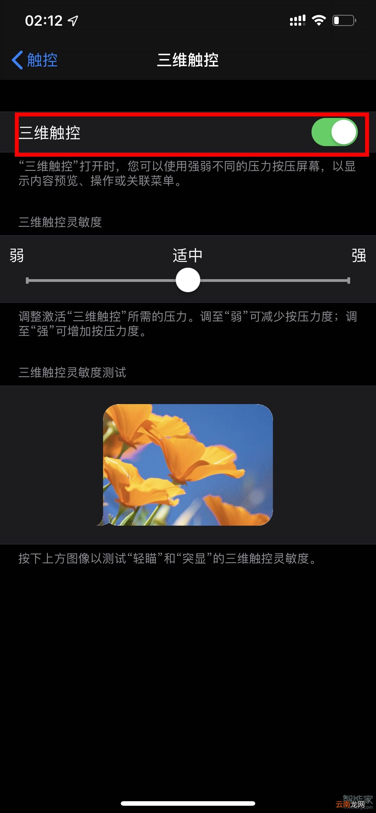 ios13三维触控设置