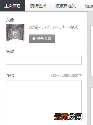 LOFTER设计主页具体操作步骤