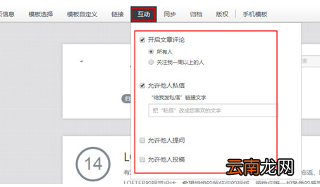 LOFTER设计主页具体操作步骤