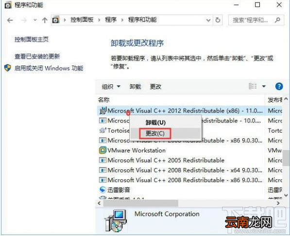 绝地求生大逃杀错误提示丢失vcruntime140.dll怎么办？绝地求生大逃杀vcruntime140.dll丢失解决步骤