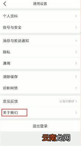 大众点评更新详细操作步骤