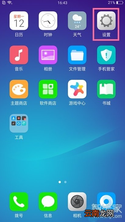 oppoa91怎么导入联系人