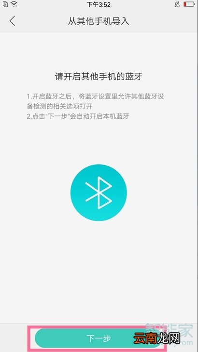 oppoa91怎么导入联系人
