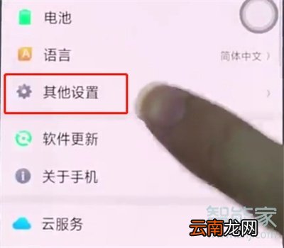 oppoa91在哪恢复出厂设置