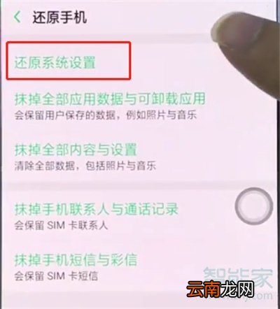 oppoa91在哪恢复出厂设置