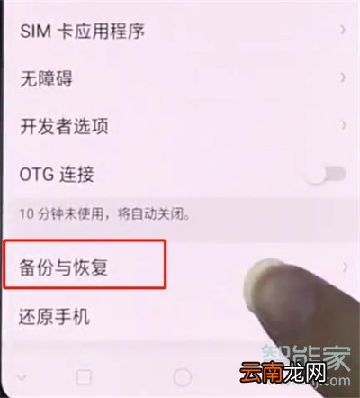 oppoa91在哪恢复出厂设置