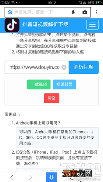 抖音视频怎么去水印?抖音视频去水印方法