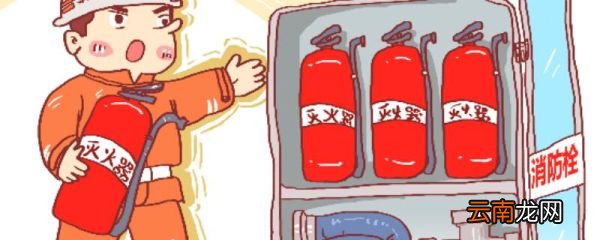 灭火器的使用方法 灭火器的正确使用方法