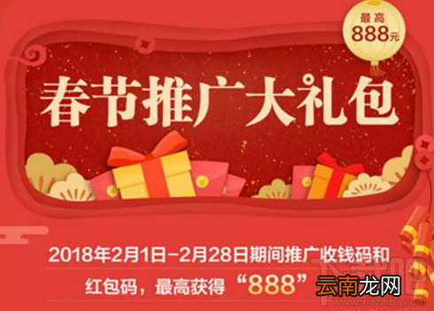 支付宝春节推广大礼包在哪领?支付宝春节推广大礼包领取方式