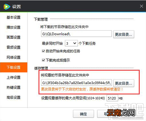 腾讯视频qlv格式怎么转换为mp4？腾讯视频qlv格式转换为mp4格式方法