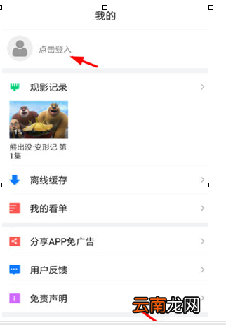 超级看影院登录账号具体操作步骤