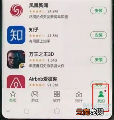 oppoa91在哪里关闭软件自动更新