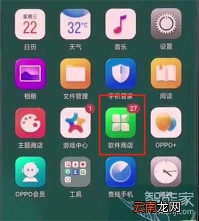 oppoa91在哪里关闭软件自动更新