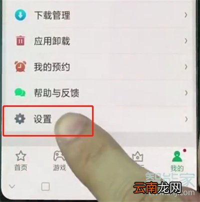 oppoa91在哪里关闭软件自动更新