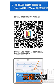 坐地铁怎么用支付宝付款？坐地铁用支付宝付款方法