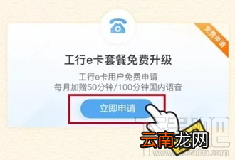 工行e卡怎么办理套餐升级？工行e卡升级方法