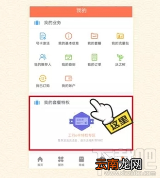 工行e卡怎么办理套餐升级？工行e卡升级方法