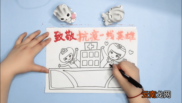 致敬抗疫一线的医护人员手抄报 致敬抗疫一线的医护人员画报