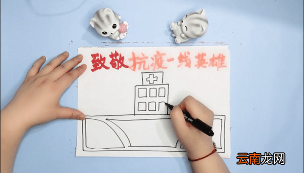 致敬抗疫一线的医护人员手抄报 致敬抗疫一线的医护人员画报