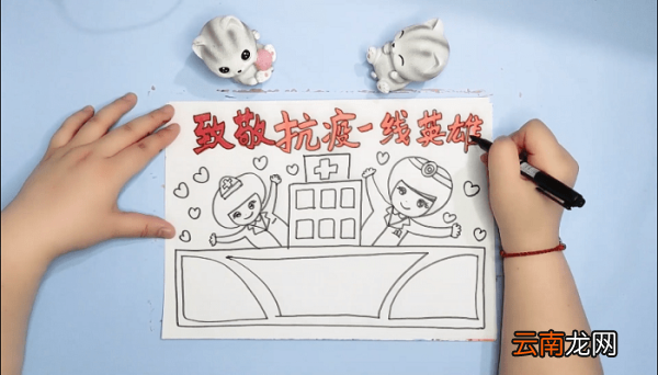 致敬抗疫一线的医护人员手抄报 致敬抗疫一线的医护人员画报