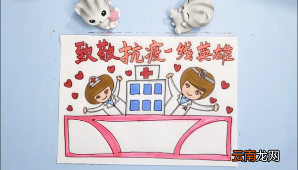 致敬抗疫一线的医护人员手抄报 致敬抗疫一线的医护人员画报