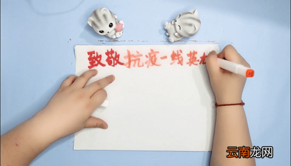 致敬抗疫一线的医护人员手抄报 致敬抗疫一线的医护人员画报