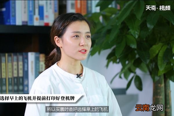 ?坐飞机应该注意什么