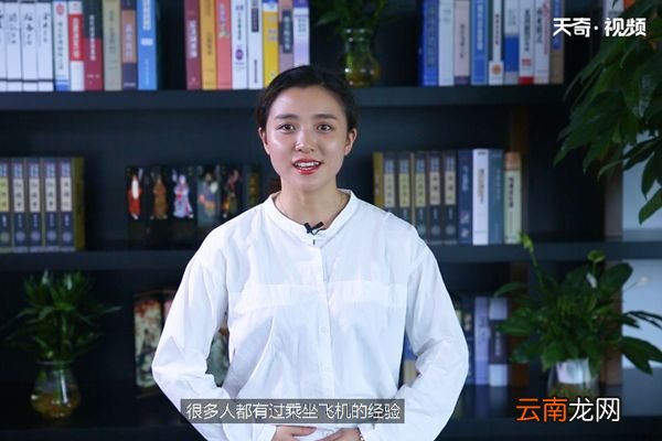 ?坐飞机应该注意什么