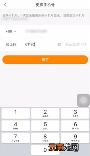 快手app换绑定手机号码具体操作步骤