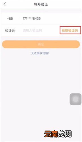 快手app换绑定手机号码具体操作步骤