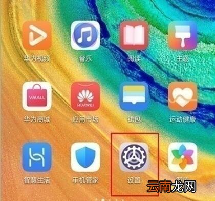 华为中设置动态锁屏壁纸的操作步骤